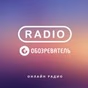 Радио Обозреватель - Русские Хиты 90-Х. logo