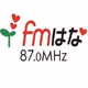 Logo de FMはな