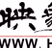 Logo de 河南乐龄广播