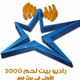 Logo de Radio Bethlehem 2000