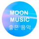 Logo de MOON MUSIC 문 음악