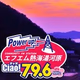 Logo de Radio Ciao! FM Atami Yugawara