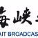 Logo de 海峡之声 - 综合广播