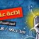 Logo de الإذاعة الجزائرية23- عنابة