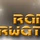 Radio Farwater - Retro logo