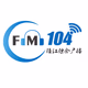 Logo de 镇江新闻广播 FM 104