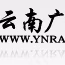 Logo de 云南农村广播