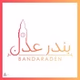 بندر عدن logo