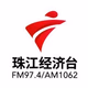 Logo de 广东广播 - 珠江经济台