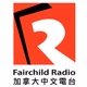 Logo de Fairchild Radio Vancouver - CHKG-FM