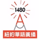 NYAM1480 - WZRC logo