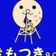 Logo de FMきもつき