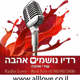 Logo de רדיו נושמים אהבה