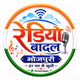 Logo de Radio Badal Bhojpuri