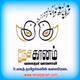 Logo de Nesaganam Tamil Online Radio