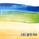 Logo de CBS 음악 FM