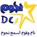 Logo de Nogom DC Radio