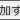Logo de Livedoor - Reikamika Utau Radio Station