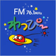 Logo de FMわっぴ〜