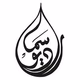 Logo de RadioSama