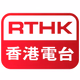 Logo de RTHK Radio 2
