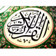 Logo de Al Taqwa Radio Quran Karim