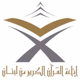 Logo de Quran Radio Lebanon