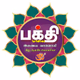 Logo de Bakthi Malai Radio