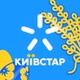 Radio Kyivstar - Made In Ukraine logo