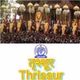 Logo de All India Radio - AIR Thrissur