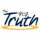 Logo de The Truth - WTRJ-FM