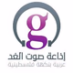 Logo de إذاعة صوت الغد - راديو وطني