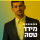 Logo de קול חי מיוזיק - מידד טסה