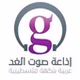 إذاعة صوت الغد - راديو راب logo