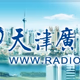 Logo de 天津经济广播
