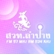 Logo de Radio Thailand Lampang