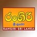 Logo de රංගිරි ශ්‍රි ලංකා අනුපාතය