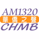 Logo de AM1320 CHMB - CHMB
