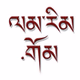 LamRim Tibetan Buddhist Internet Radio logo
