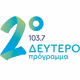 Logo de ΕΡΤ ΔΕΥΤΕΡΟ ΠΑΡΑΔΟΣΙΑΚΑ