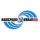 Logo de Наше радио 1110AM - KLIB