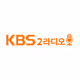 Logo de KBS 2 라디오 목포