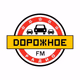 Logo de Дорожное радио Санкт-Петербург