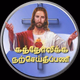 Logo de Tamil Catholic Daily Radio