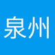 Logo de 泉州电台 - 都市